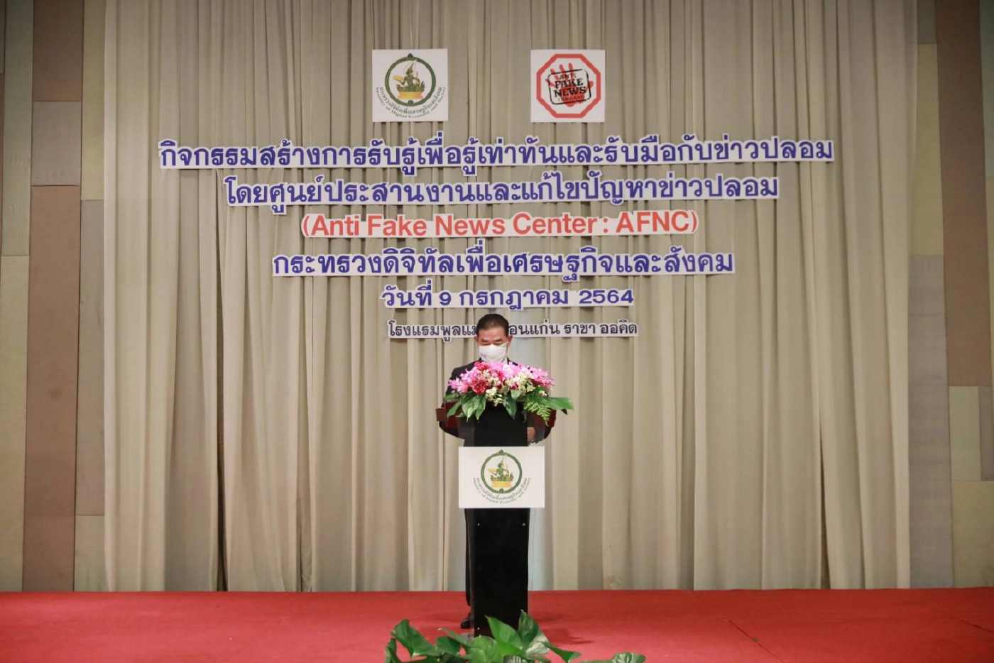 กระทรวง DES เผย 10 ข่าวปลอมที่ถูกแชร์ซ้ำบ่อยสุดปี 64 พุ่งเป้าเรื่องการเงิน