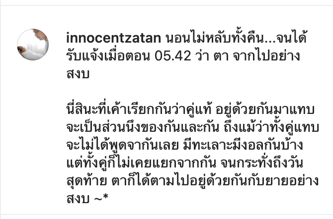 โซเชียลแห่อาลัย "เป็ด เชิญยิ้ม" สูญเสียคุณพ่อจากโควิดด้วยวัย 93 ปี
