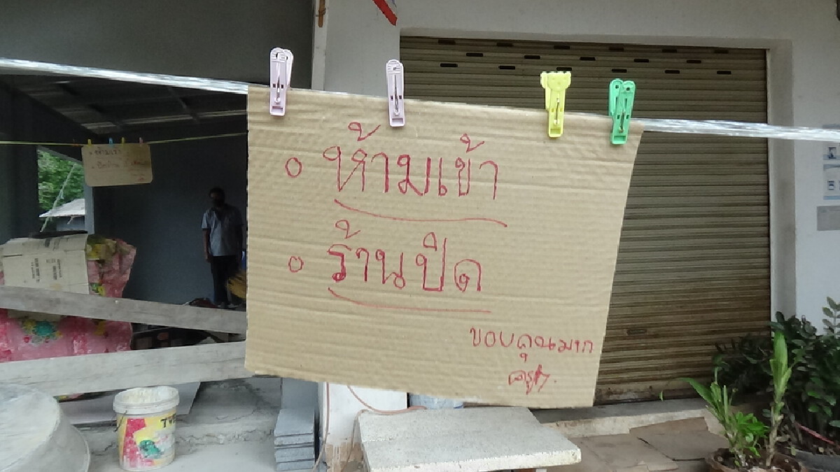 คลัสเตอร์มัรกัสติดเชื้อพุ่ง ลามถึงบุคลากรแพทย์ ปิดหมู่บ้านเข้ม