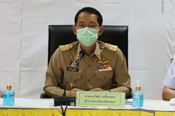 ข่าวดี!! ศบค.เพิ่มวัคซีนให้จ.สงขลา 150,000 โดส มั่นใจทุกคนจะได้วัคซีน