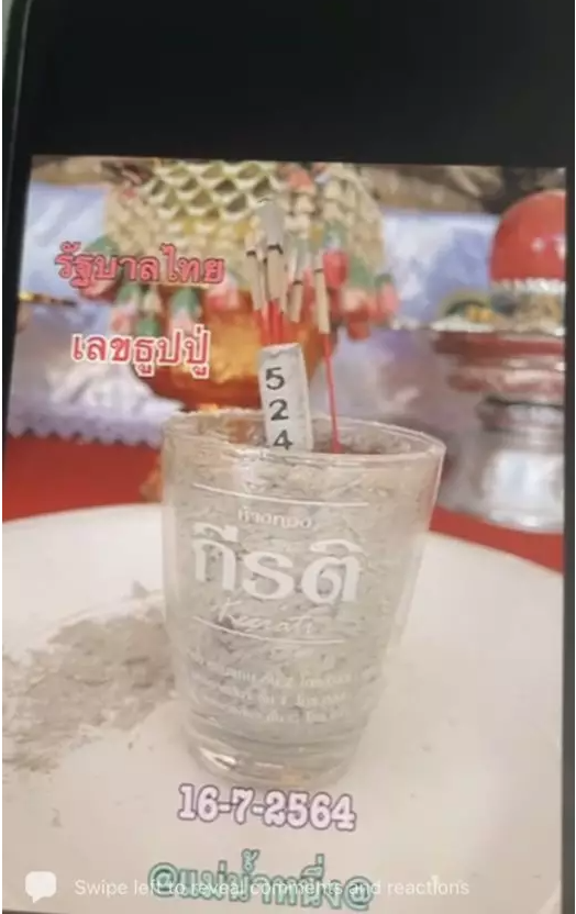 เกลี้ยงแผง! "แม่น้ำหนึ่ง" ให้เลข 3 ตัวตรง ฟุ้งงวดนี้มีรางวัลที่ 1