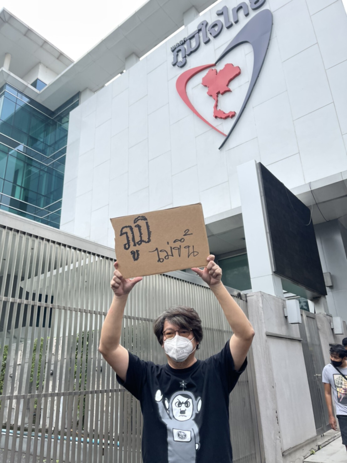 กดดันประชาธิปัตย์ถอนตัวพรรคร่วมรัฐบาล ซัดผู้นำล้มเหลมทำหายนะ