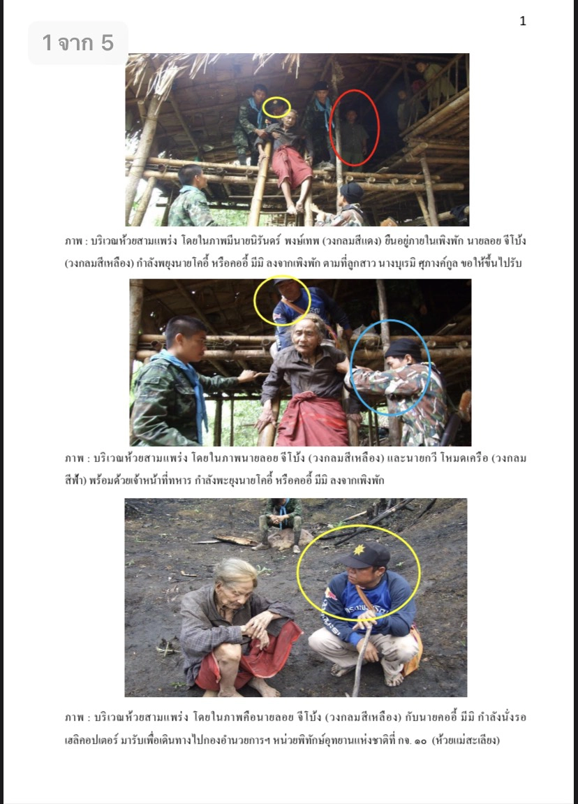 "ชัยวัฒน์"ขึ้นโรงพักเอาผิดทนายปู่คออี้ฐานแจ้งความเท็จ