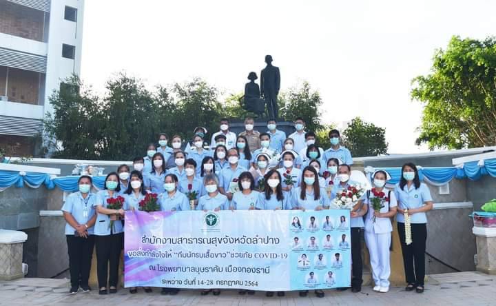 ผู้ว่าฯลำปาง ส่งกำลังใจนักรบชุดขาว-พบผู้ติดเชื้อรายใหม่28 ราย