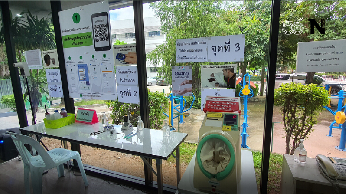 เปิดหอผู้ป่วยเฉพาะกิจโควิด 90 เตียง เพิ่มโซนเตียงผู้ป่วยเด็ก