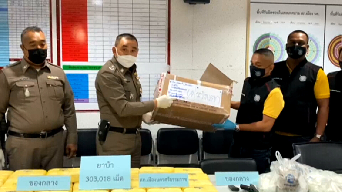 จับหนุ่มรับ-ส่งยาบ้า ทางพัสดุกว่า 3 แสนเม็ดทำมาแล้วนับ 10 ครั้ง