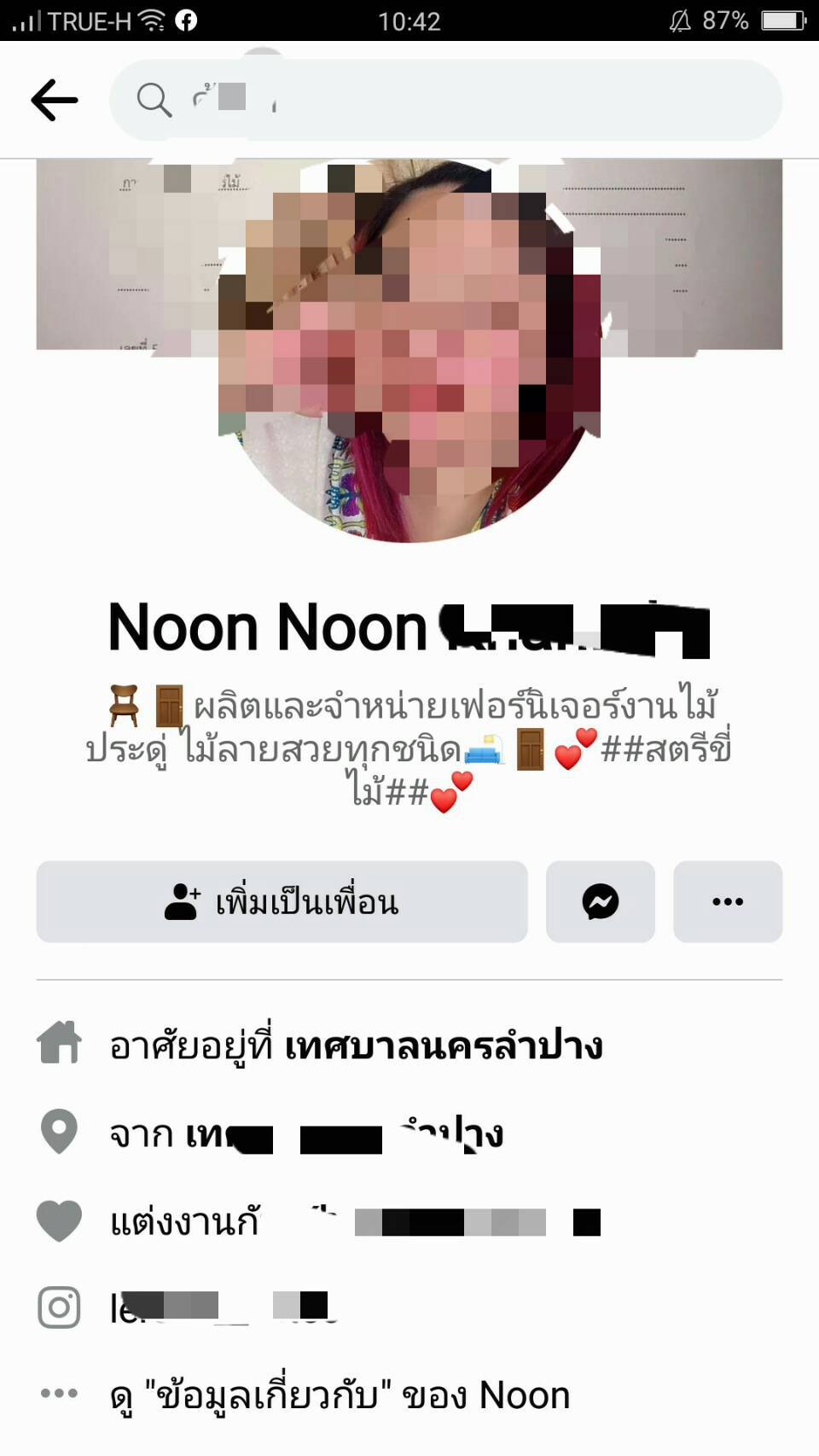 รวบสาวลำปางค้าไม้เถื่อนผ่านเฟซบุ๊ก-สารภาพถูกพิษโควิด