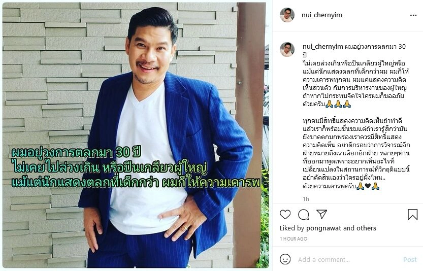 "นุ้ย" ปัดปีนเกลียว "ป๋าเทพ" แค่วิจารณ์รัฐบาล