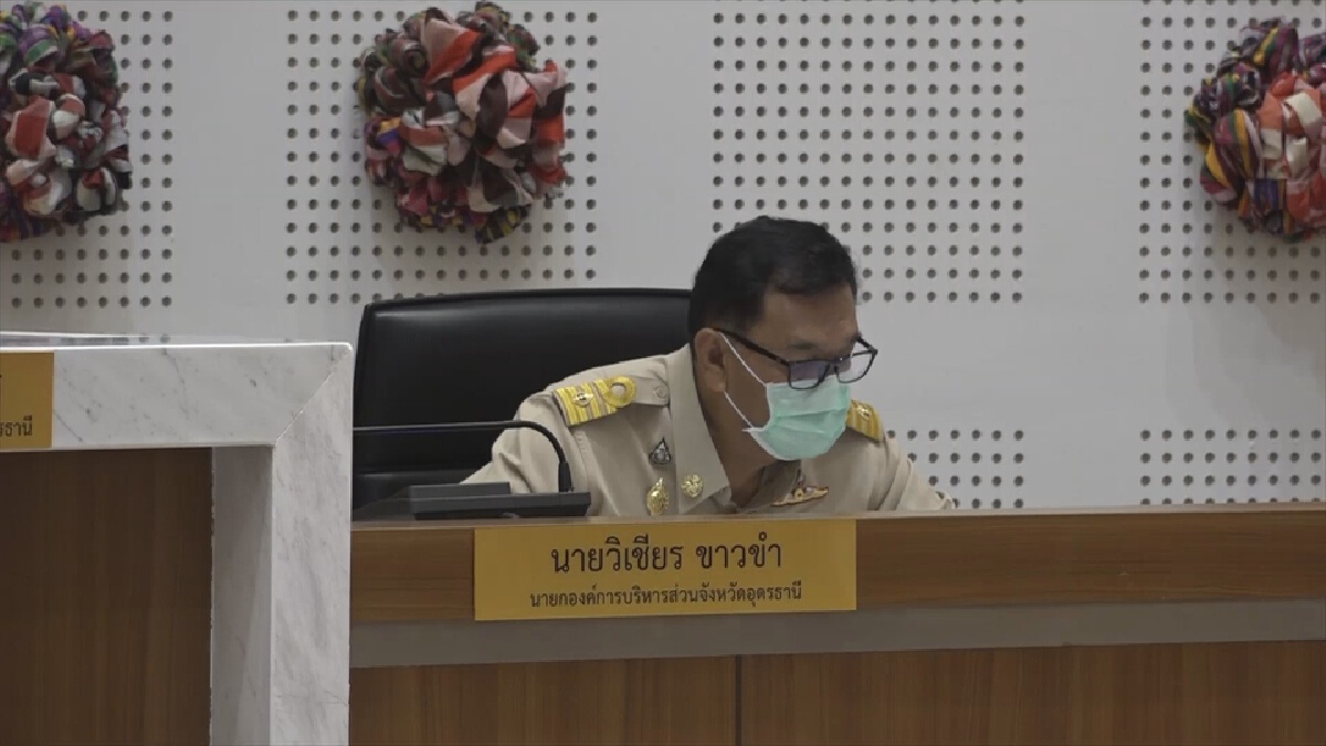อบจ.อุดรธานีรอซิโนฟาร์มยังติดขั้นตอนระเบียบจัดซื้อจัดจ้าง