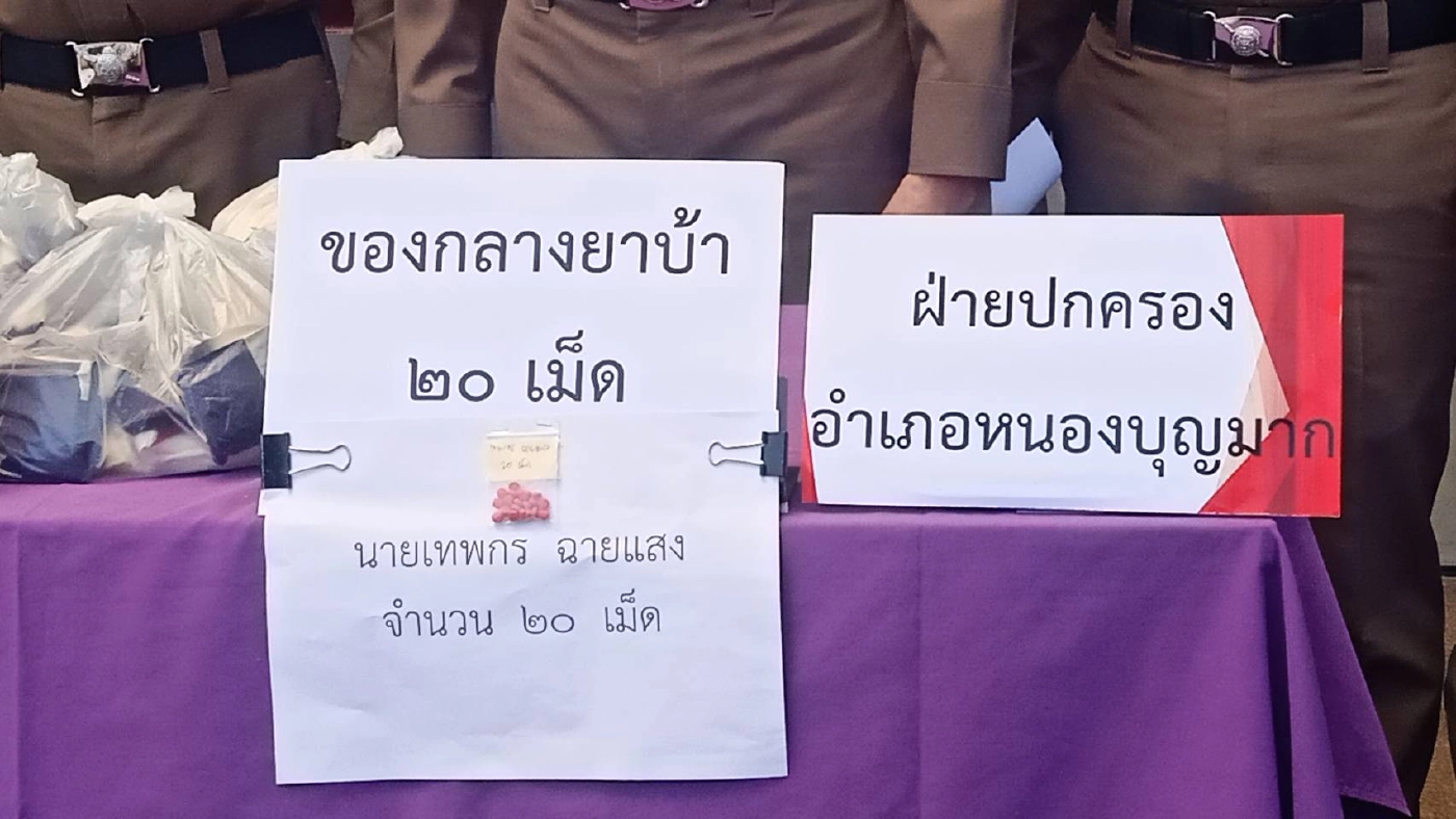 รวบหนุ่มหนองกี่รับจ้างส่งยาบ้าแลกยาบ้า ครั้งละ 200 เม็ด