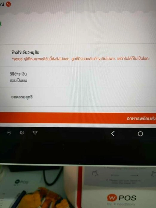 สาวสั่งข้าวเงินไม่พอ เขียนโน๊ตขอเยอะๆ เผื่อลูก 2 คน แม่ค้าใจดีจัดให้