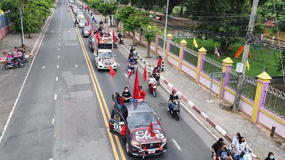 ม็อบกลุ่มแนวร่วมนิสิต มมส. วอนรัฐบาลเร่งแก้ไขปัญหาโควิดระบาด