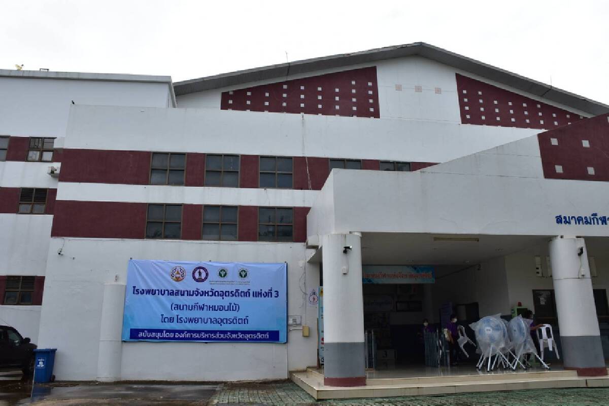 ​อบจ.อุตรดิตถ์เร่งปรับโรงยิม-เป็นรพ.สนามรับผู้ป่วยโควิด