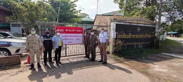 ร.ร.ศึกษาสงเคราะห์จิตต์อารีฯประกาศงดรับบริจาคเงิน-สิ่งของ
