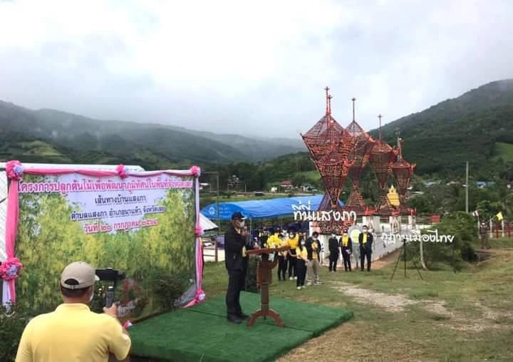 เลยรังสรรค์ “ศิลปะบนนาข้าว” สร้างจุดเช็กอินที่นาแห้ว