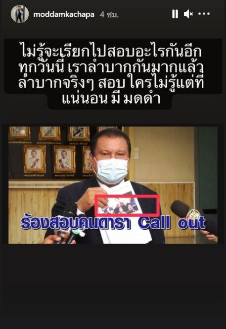 ดารานักแสดงฟาดกลับคอมเมนต์เดือด หลังถูกตรวจสอบปมคอลเอาท์