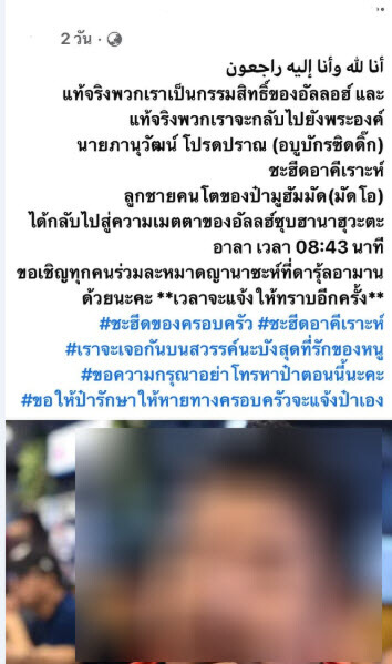 พนักงานนำจ่ายพัสดุ โพสต์ระบายหลังเพื่อนร่วมงานพร้อมครอบครัวติดโควิดดับ