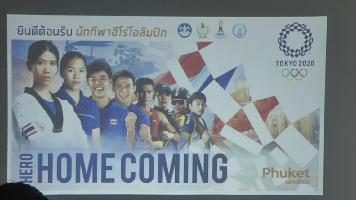 “น้องเทนนิส” ฮีโร่เหรียญทองโอลิมปิคกลับถึงไทยวันนี้