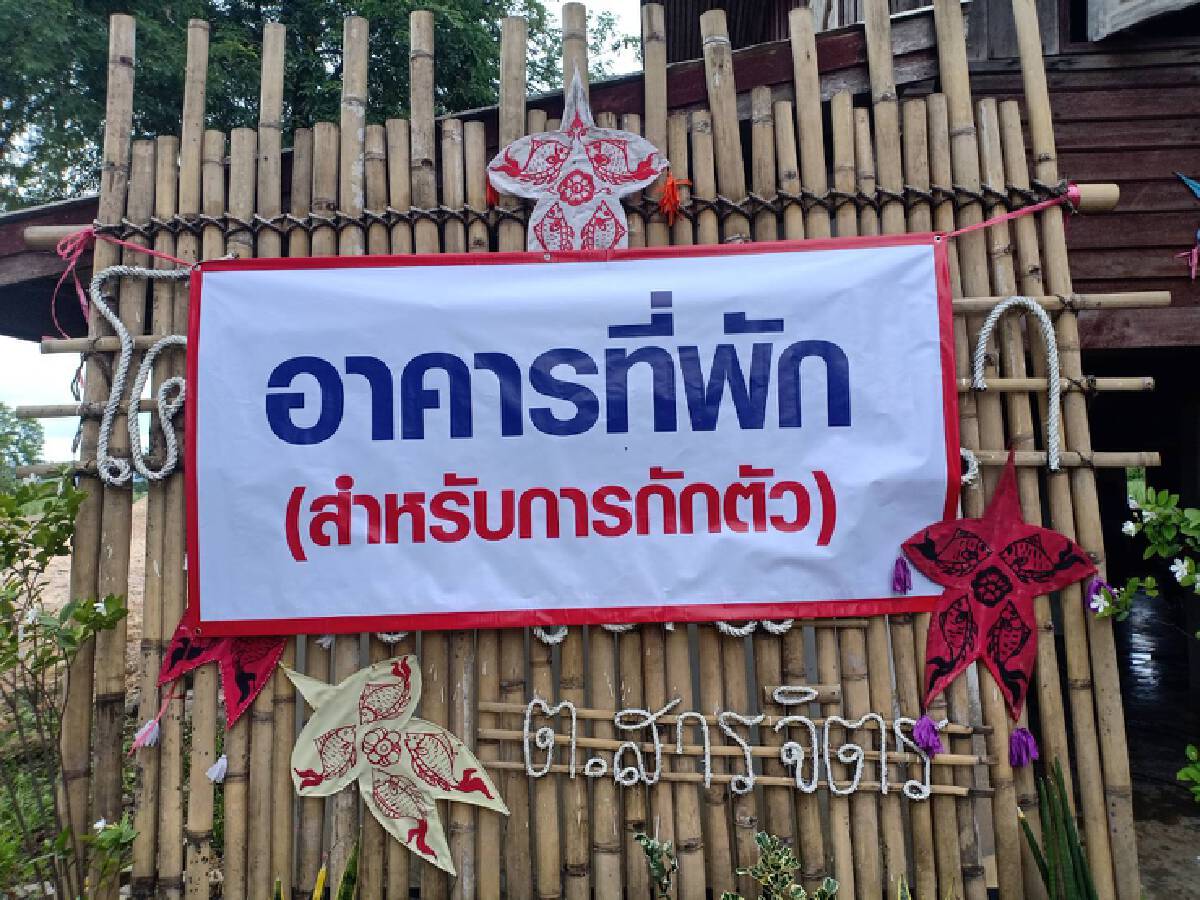 “น่าชื่นชม” ผญบ.หญิงสุโขทัย-มอบบ้านเป็นที่กักตัวโควิด-19