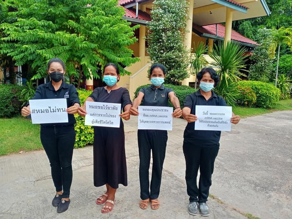 หมอแต่งดำไว้อาลัยผู้เสียชีวิต ขอบคุณที่ขอ mRNA วัคซีนให้หมอ