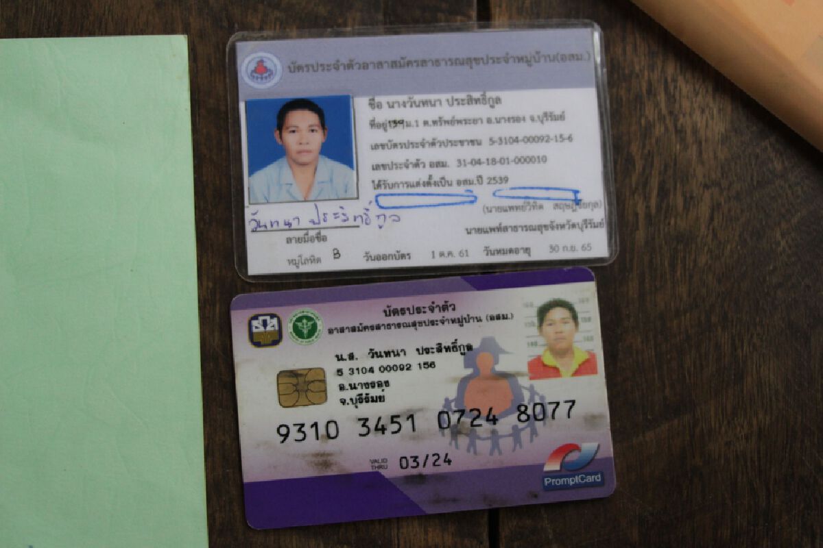 สาวบุรีรัมย์ร้องตรวจสอบถูกปลอมลายเซ็นปลดออกจากเป็นอสม.