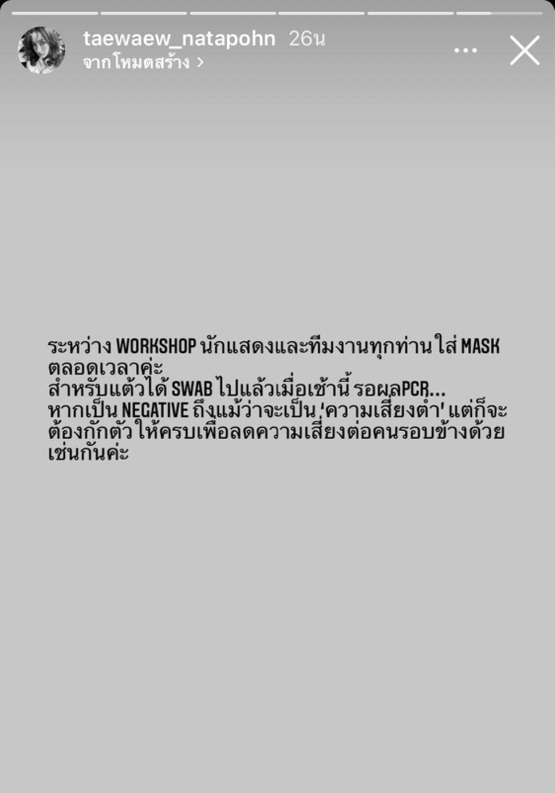 ดราม่า "แต้ว" โผล่ขอโทษโซเชียลปม "กักตัวทิพย์" พาหมาจูงเล่นหน้าบ้าน