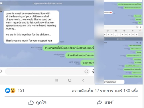 ผู้ปกครองเดือดจัด ขอลดค่าเทอมช่วงโควิด เจอสวนไม่พอใจให้ลาออก