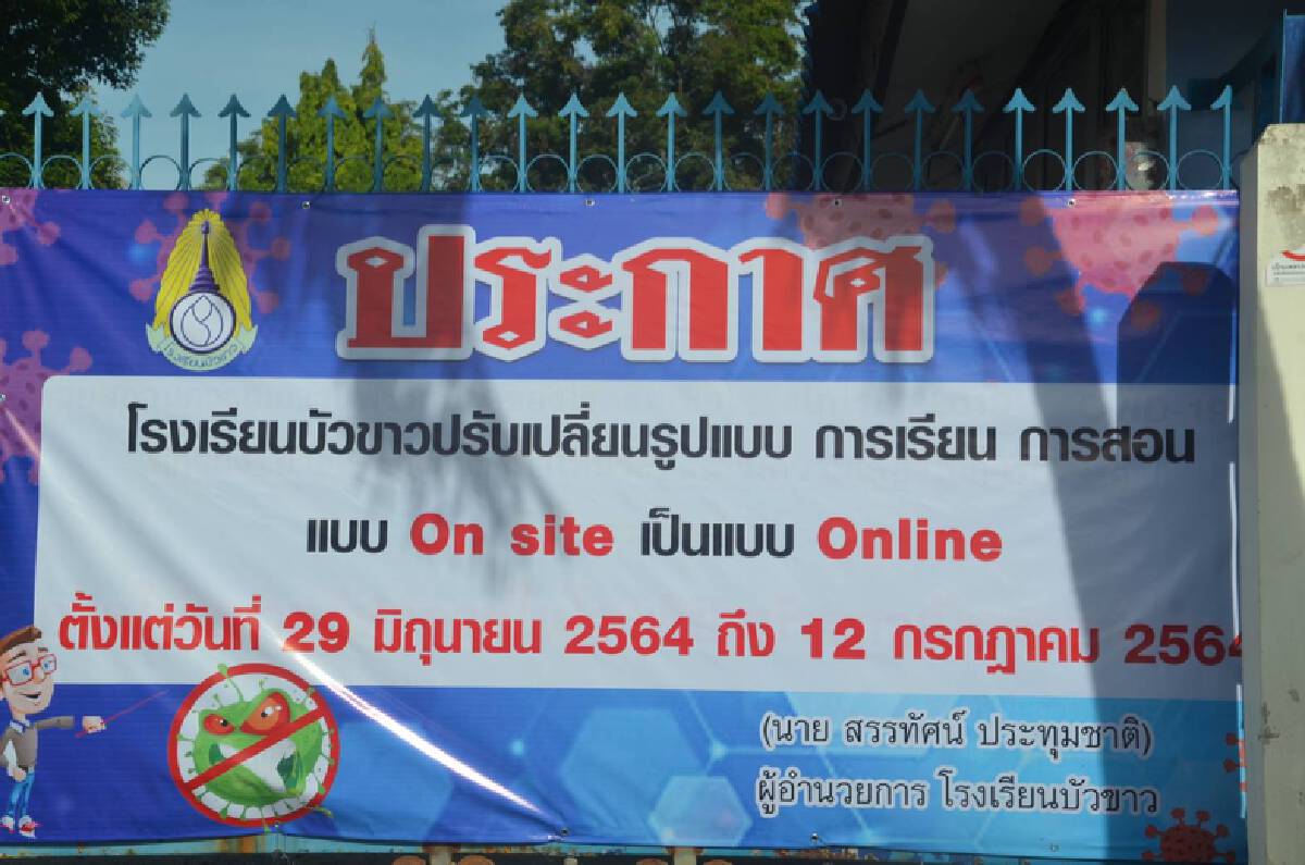 ผอ.รร.บัวขาวแจงคลิปดราม่ารวมตัวนักเรียนแจ้งข่าวเด็กติดโควิด