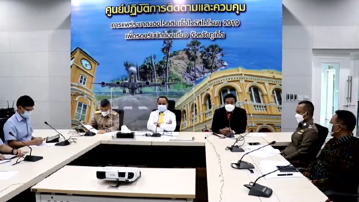 แจ้งความ นนท.ไทยหนีกลับบ้าน ออกนอกพื้นที่จังหวัดนำร่องก่อนกำหนด