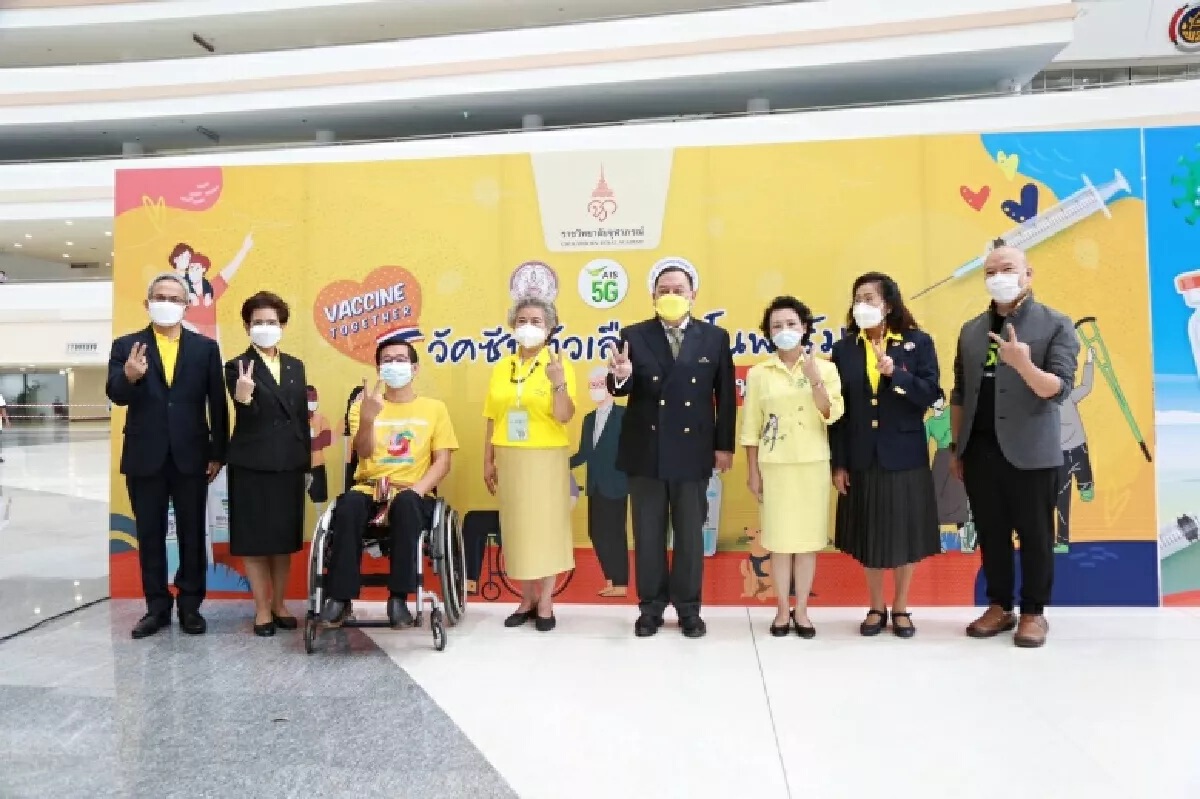 ราชวิทยาลัยจุฬาภรณ์ ฉีด"ซิโนฟาร์ม" ให้คนพิการกว่า 5,000 คน