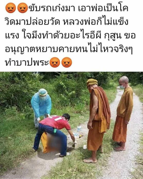 โพสต์ของบุคลากรทางการแพทย์รายหนึ่ง ของโรงพยาบาลบัวใหญ่ 