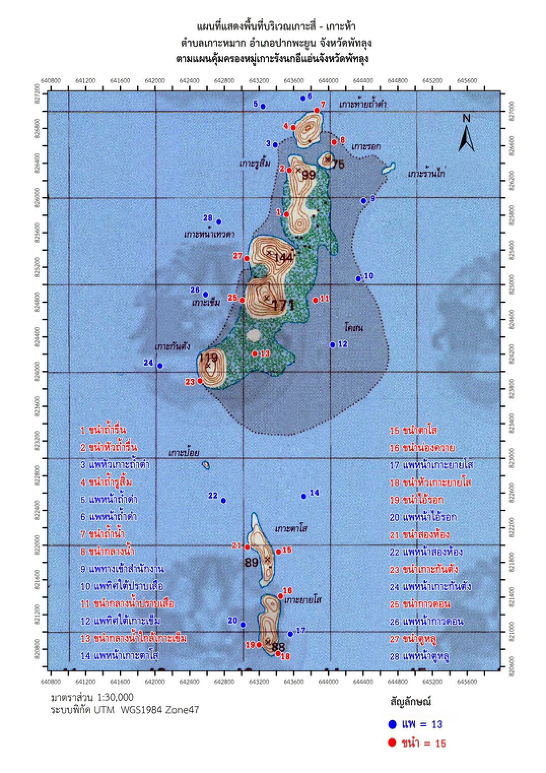 เตรียมประกาศครั้งที่ 7 ประมูลสัมปทานเกาะรังนก จ.พัทลุง