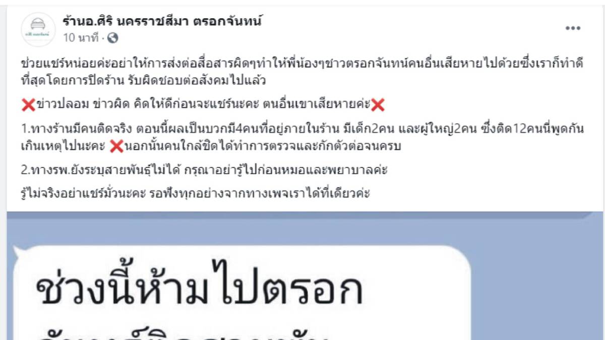 คลัสเตอร์ ตร.ตม.สุรินทร์ กลับมาเยี่ยมแม่ ขยายวงลามสะสม36ราย