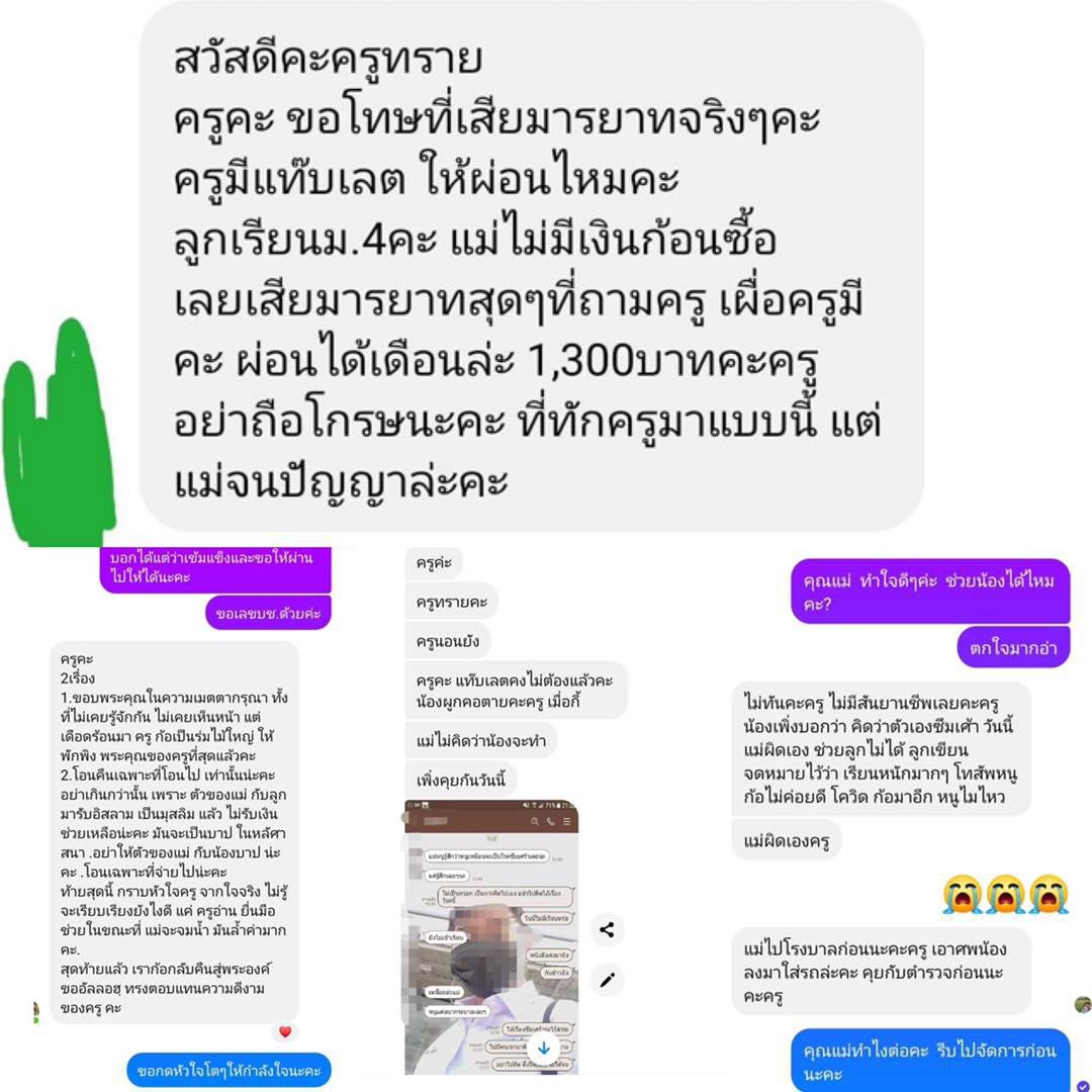 "ครูทราย" แจ้งความ ตร.ยันแม่เด็กกุข่าวลูกชายผูกคอตาย ปมผ่อนซื้อแท็บเล็ต