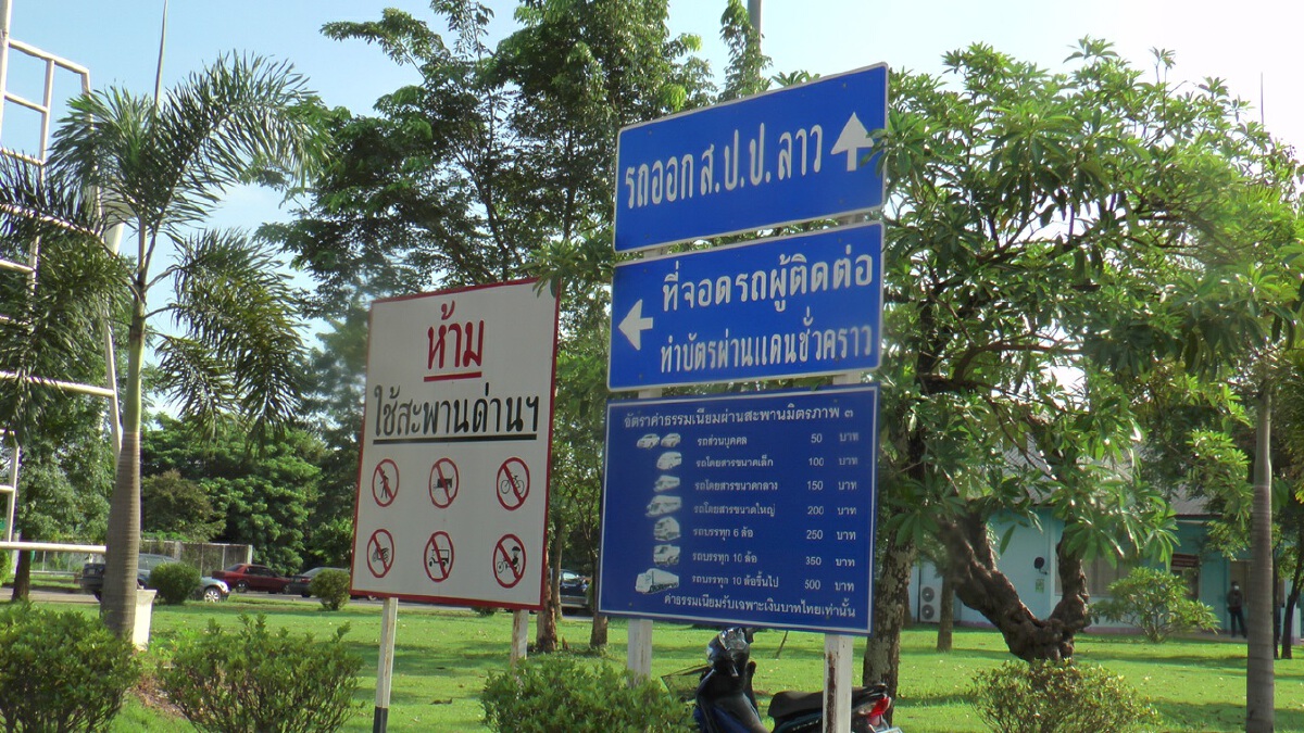 แรงงานลาวทะลักกลับประเทศ หลังโควิดกระหน่ำถูกเลิกจ้าง