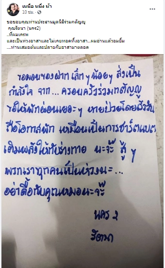 โพสต์ล่าสุดของบังซา