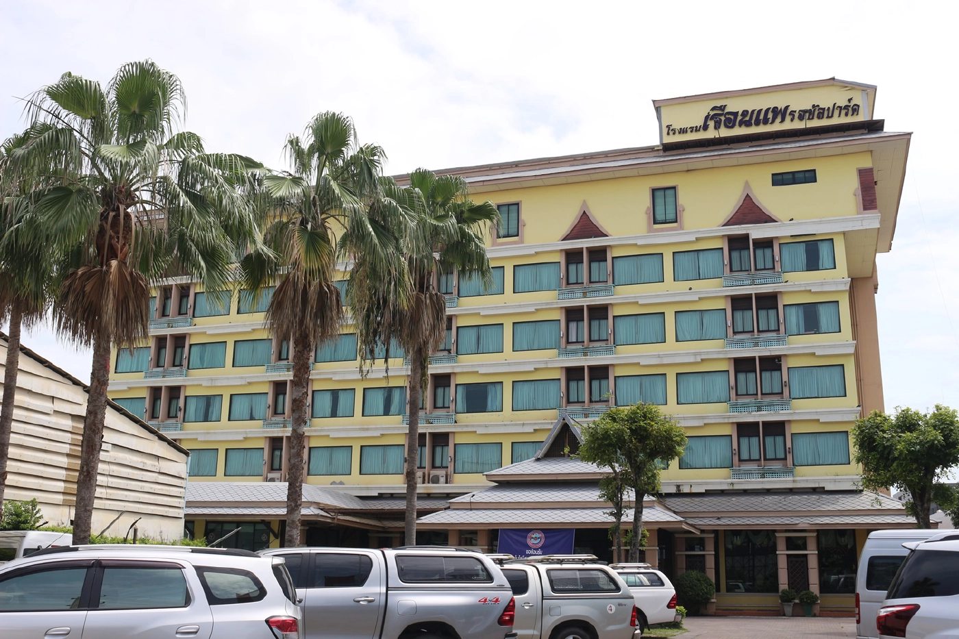 โรงแรมระดับ4ดาวพิษณุโลก-จัดโปร!ฉีดวัคซีน 2 เข็มพักฟรี 1 คืน