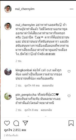 ยื่นสอบดารา Call Out