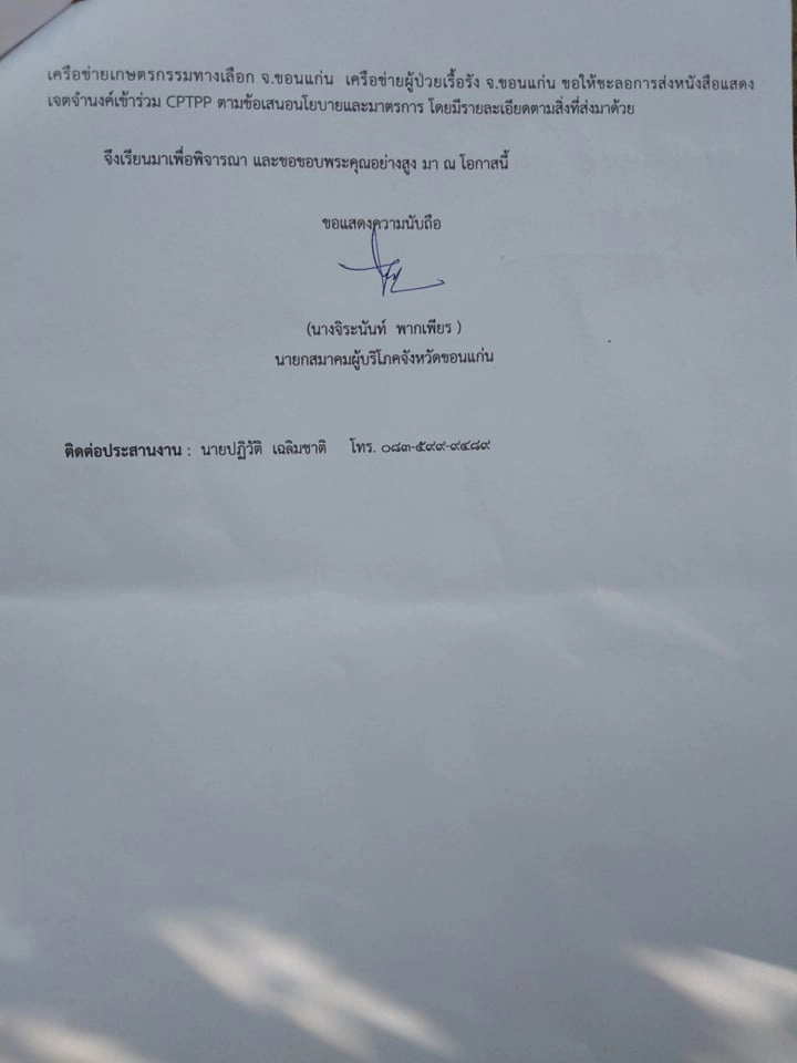 เดินหน้าจี้ "รัฐสวัสดิการ" จัดเงินอุดหนุนเด็กเล็กถ้วนหน้า