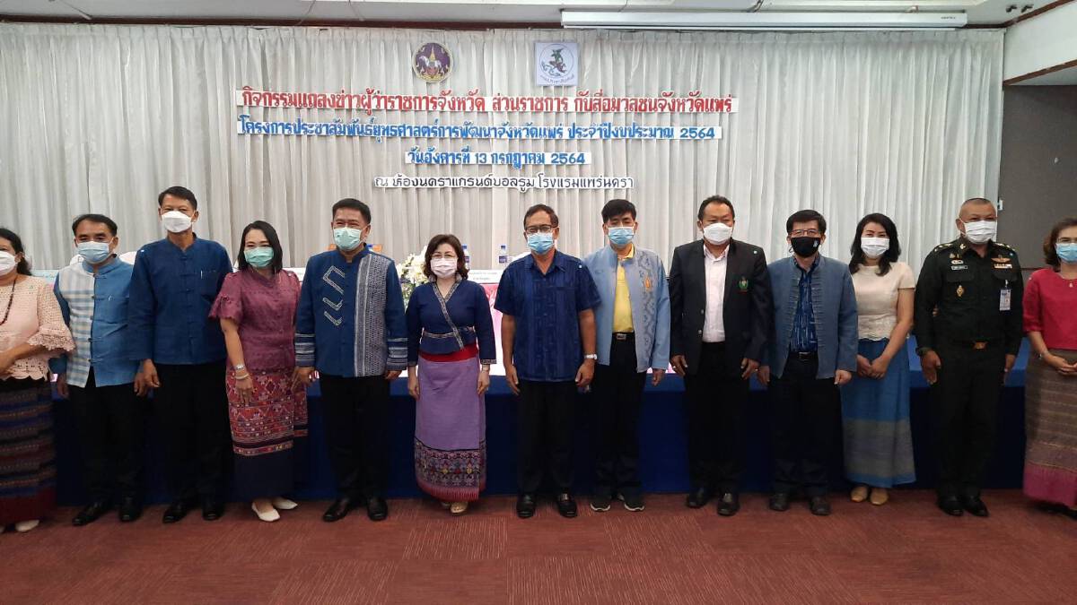 ยอดผู้ป่วยโควิด-19 พุ่งกว่า211ราย-เร่งรณรงค์ฉีดวัคซีน