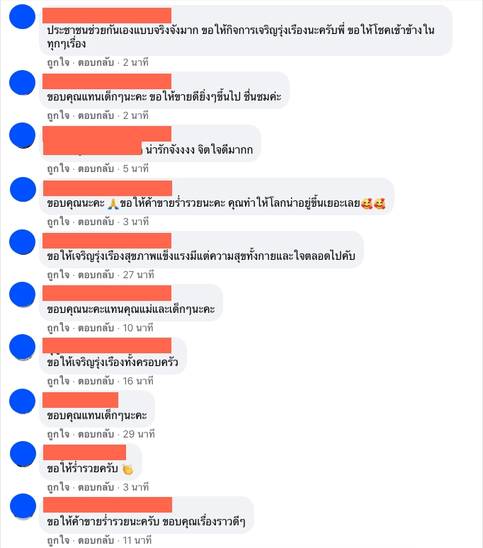 สาวสั่งข้าวเงินไม่พอ เขียนโน๊ตขอเยอะๆ เผื่อลูก 2 คน แม่ค้าใจดีจัดให้