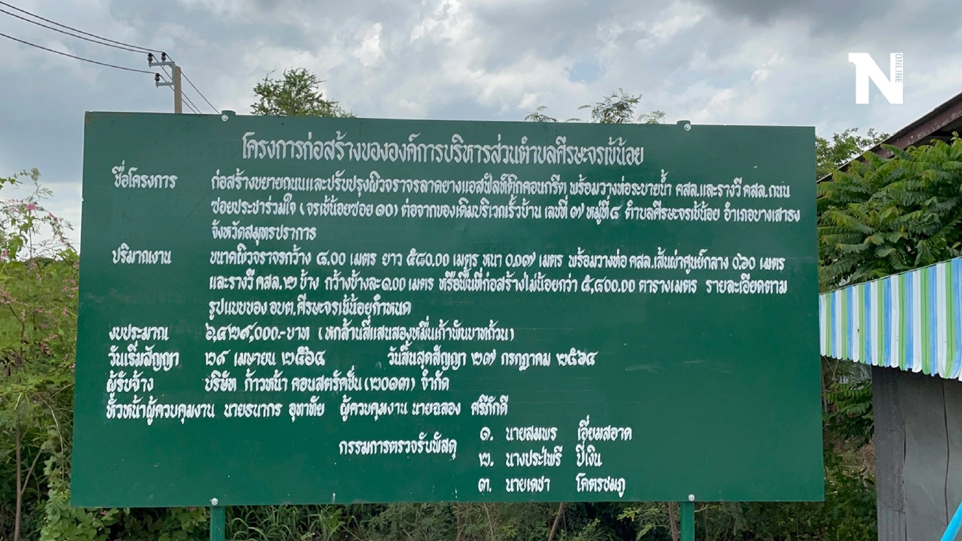 หักหลบแทบไม่ทัน ชาวบ้านงง เข้าโค้งจ๊ะเอ๋ เสาไฟกลางถนน