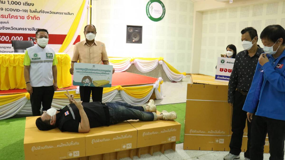 รง.น้ำตาลพิมายผนึกกำลังชาวไร่อ้อย บริจาคเตียงสนาม 2พันเตียง