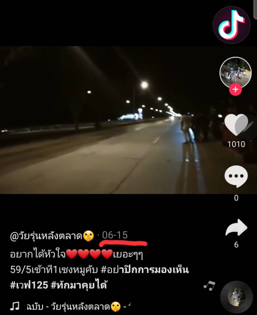 ตำรวจพัทยาจับ 3 โจ๋ โชว์แว้นซิ่ง จยย.ยกล้อ โพสต์ลงติ๊กต๊อก