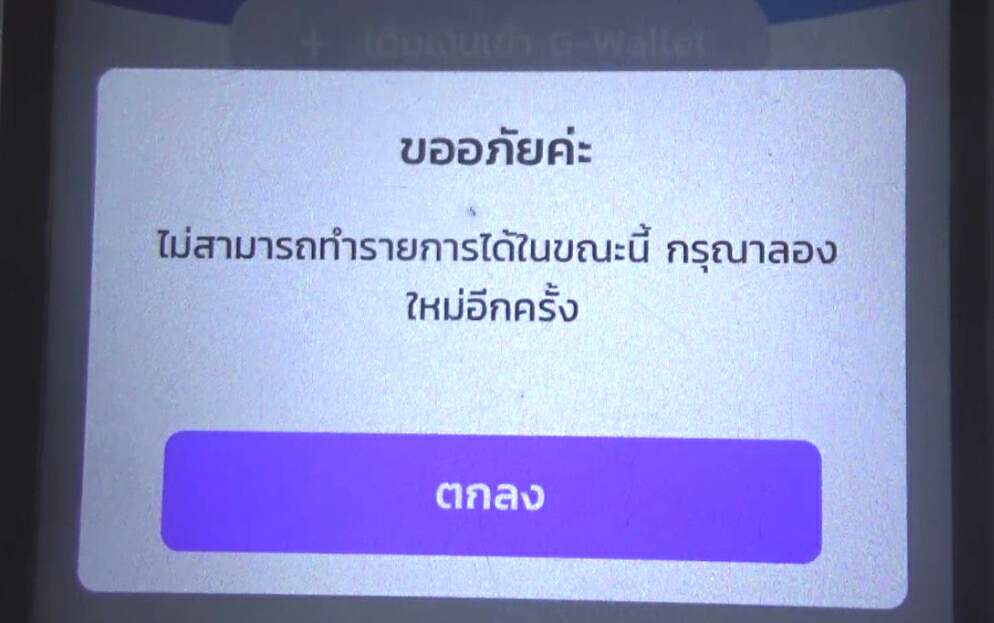 ชาวพิษณุโลกใช้สิทธิ์"คนละครึ่ง"-วันแรกยังไม่คึกคัก