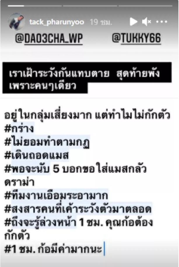 เดือดวงการบันเทิง! ขู่ฟ้อง 3 ศิลปิน โพสต์โยงพิธีกรดังปกปิดเสี่ยงโควิด