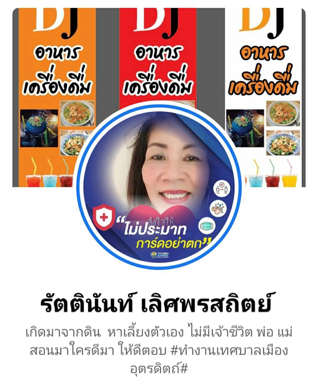 ฮือฮา!จิ้งจกแฝด“อิน-จัน”เชื่อให้โชคลาภ