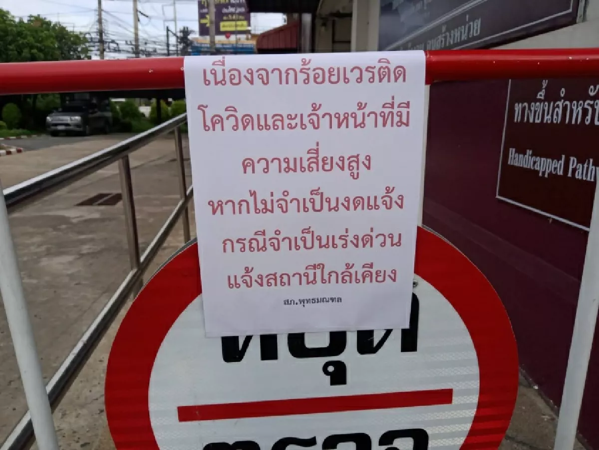 อัปเดต! "สภ.พุทธมณฑล" ยันติดโควิดแค่ 1 นาย ผู้ใกล้ชิดกักตัวเฝ้าระวัง 26 นาย