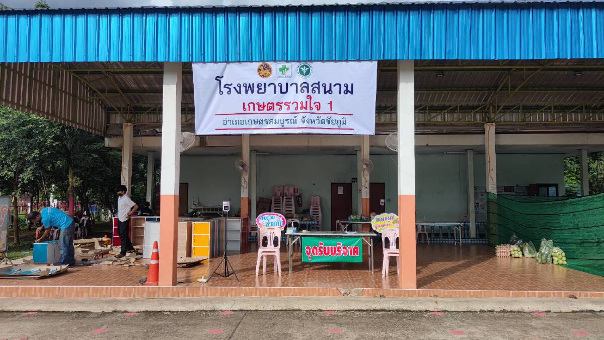 เตรียม รพ.สนามอีก 600 เตียงรองรับผู้ป่วยโควิดกลับรักษาบ้านเกิด