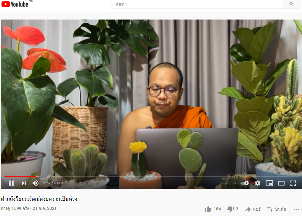 พระมหาไพรวัลย์ วรวณฺโณ พระชื่อดัง